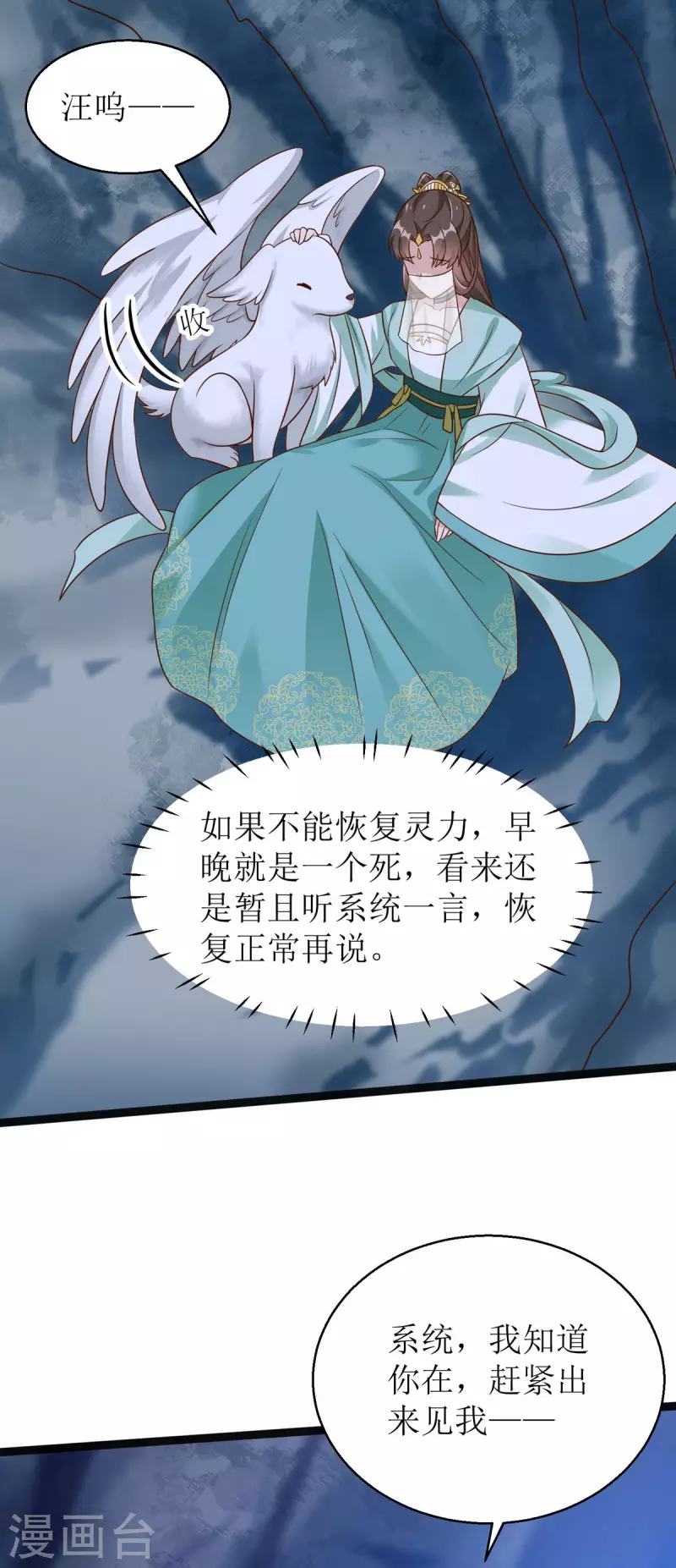 第11话 竟要...双修！？11