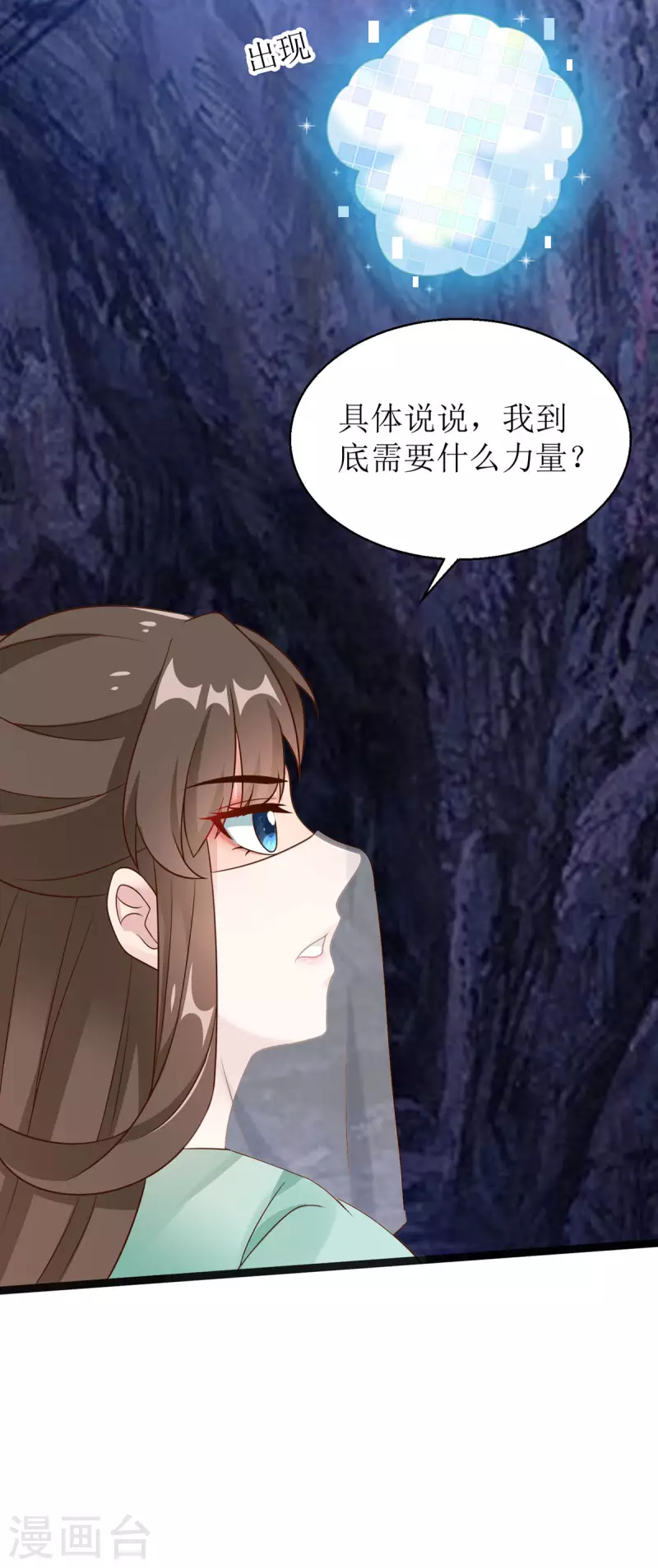 第11话 竟要...双修！？13