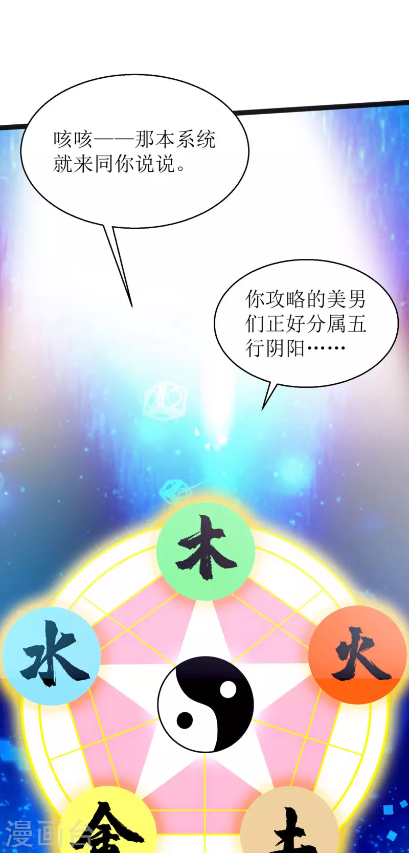 第11话 竟要...双修！？14