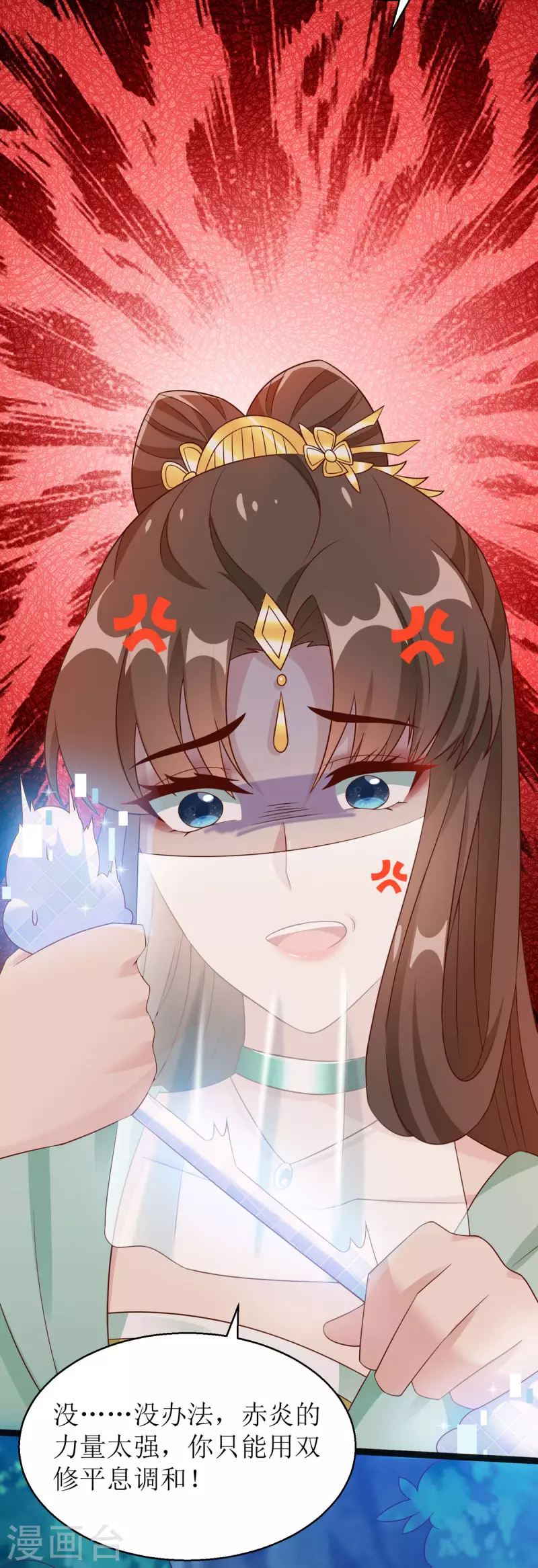 第11话 竟要...双修！？17