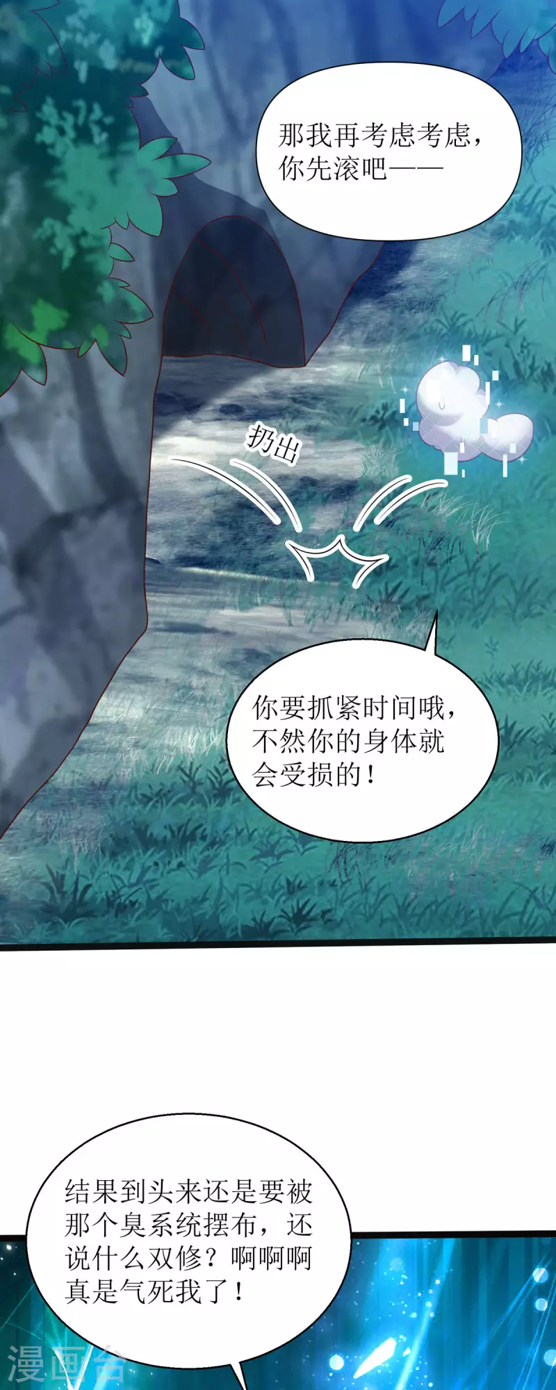 第11话 竟要...双修！？18