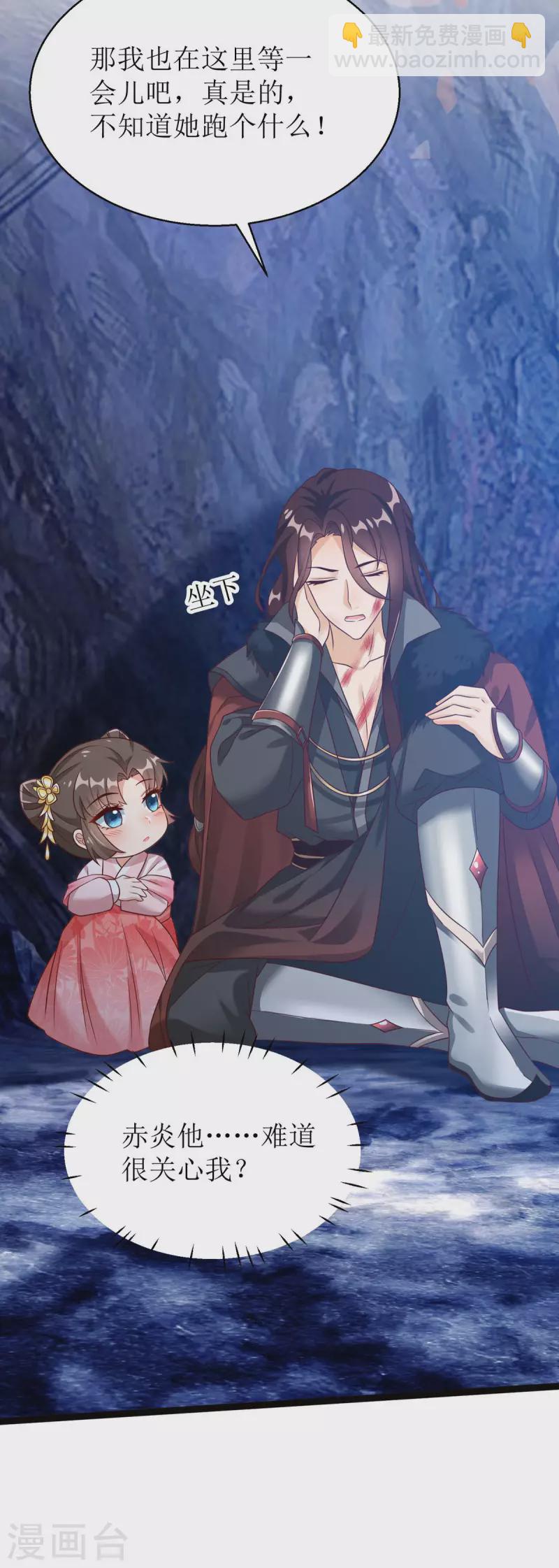 第11话 竟要...双修！？25