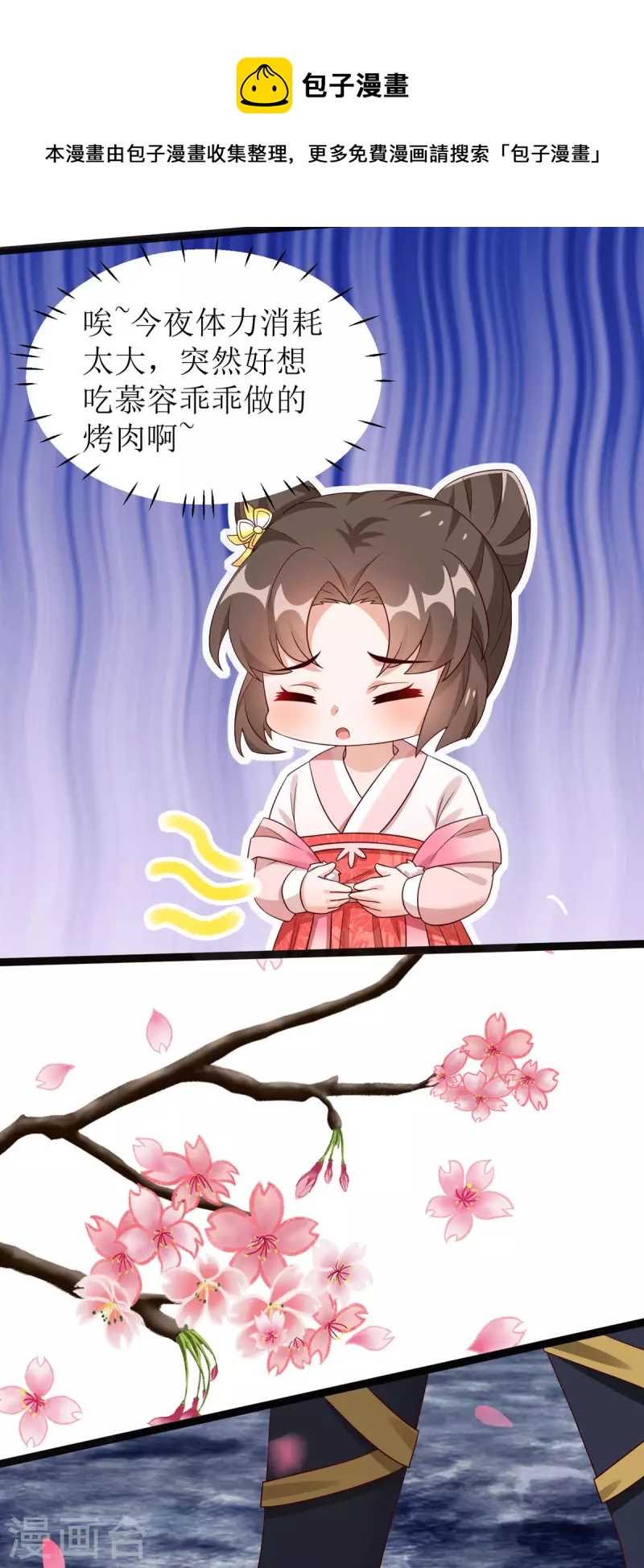第11话 竟要...双修！？27
