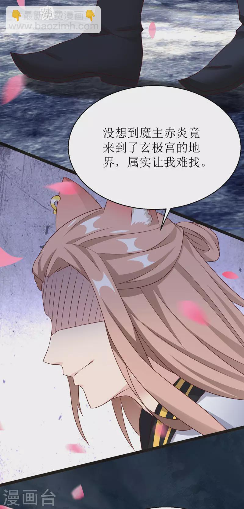 第11话 竟要...双修！？28