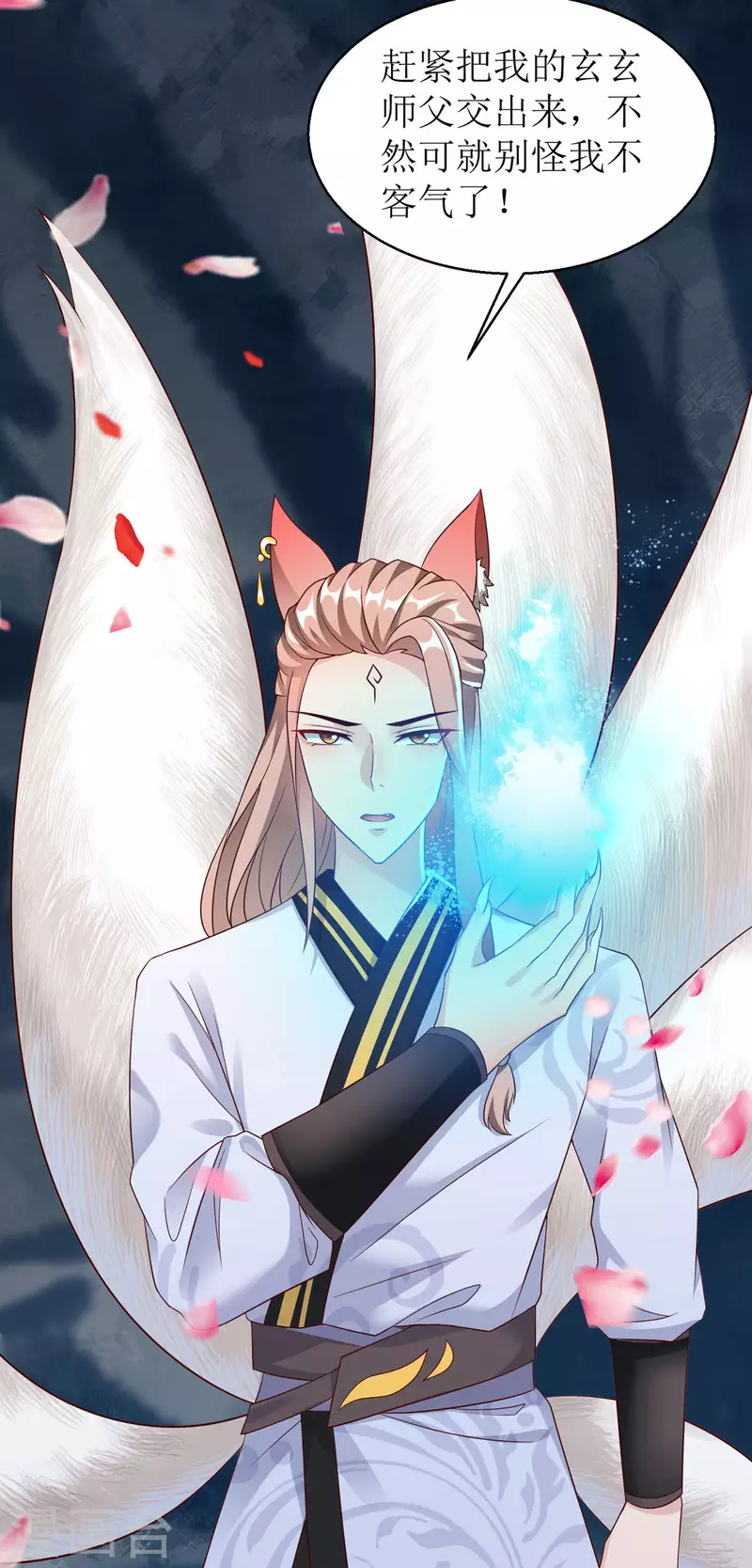 第11话 竟要...双修！？29