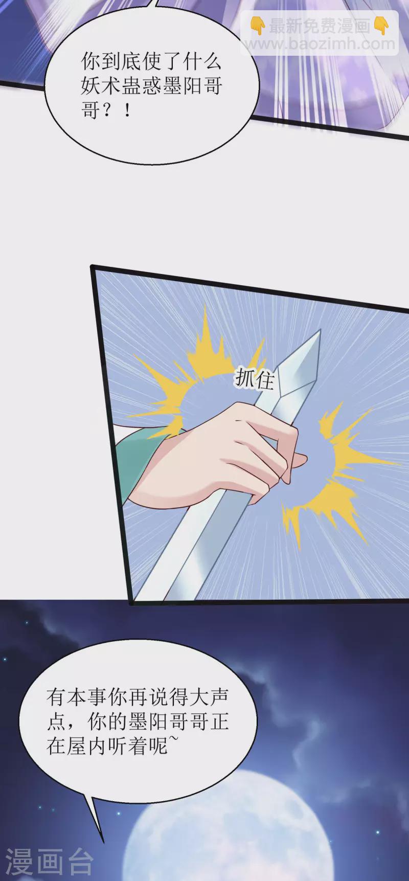 第11话 竟要...双修！？3
