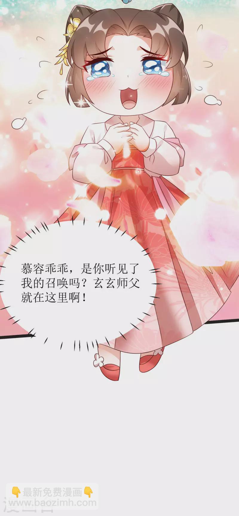 第11话 竟要...双修！？32