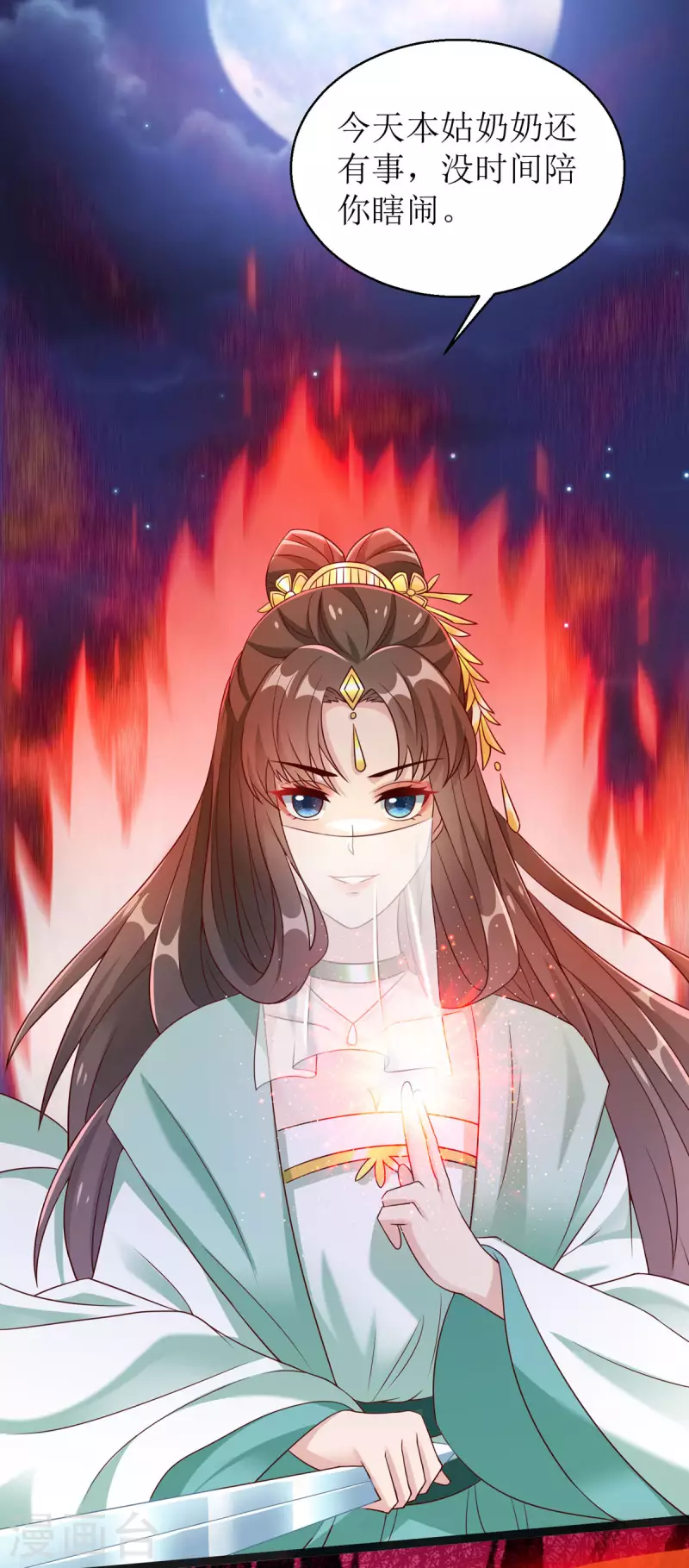 第11话 竟要...双修！？4