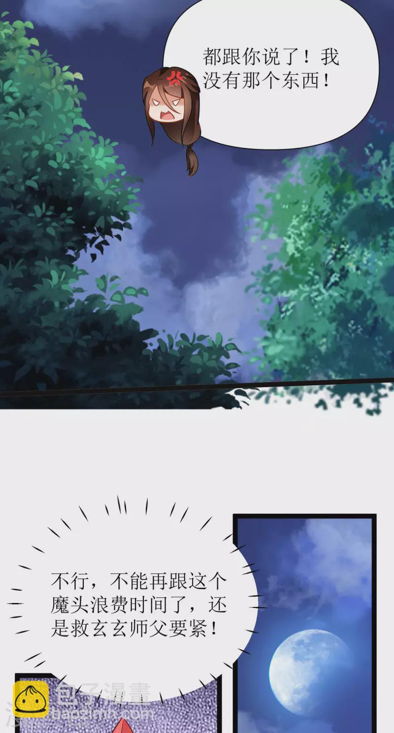 第12话 大战一触即发！10