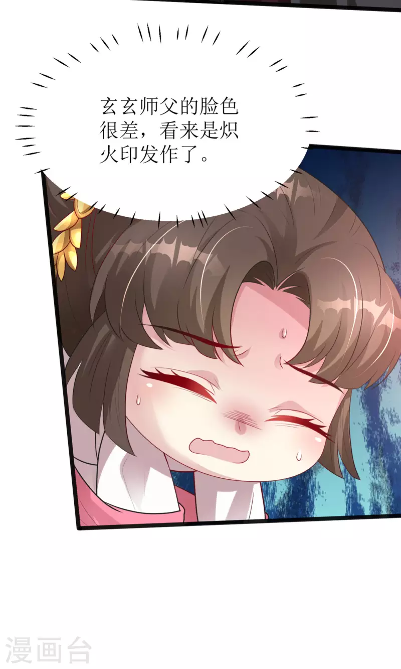 第12话 大战一触即发！26