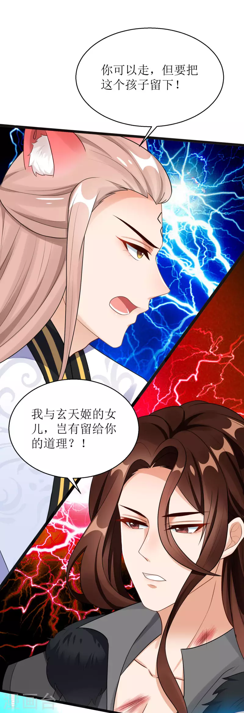 第12话 大战一触即发！27