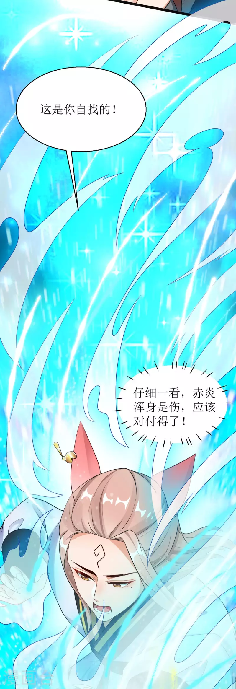 第12话 大战一触即发！28