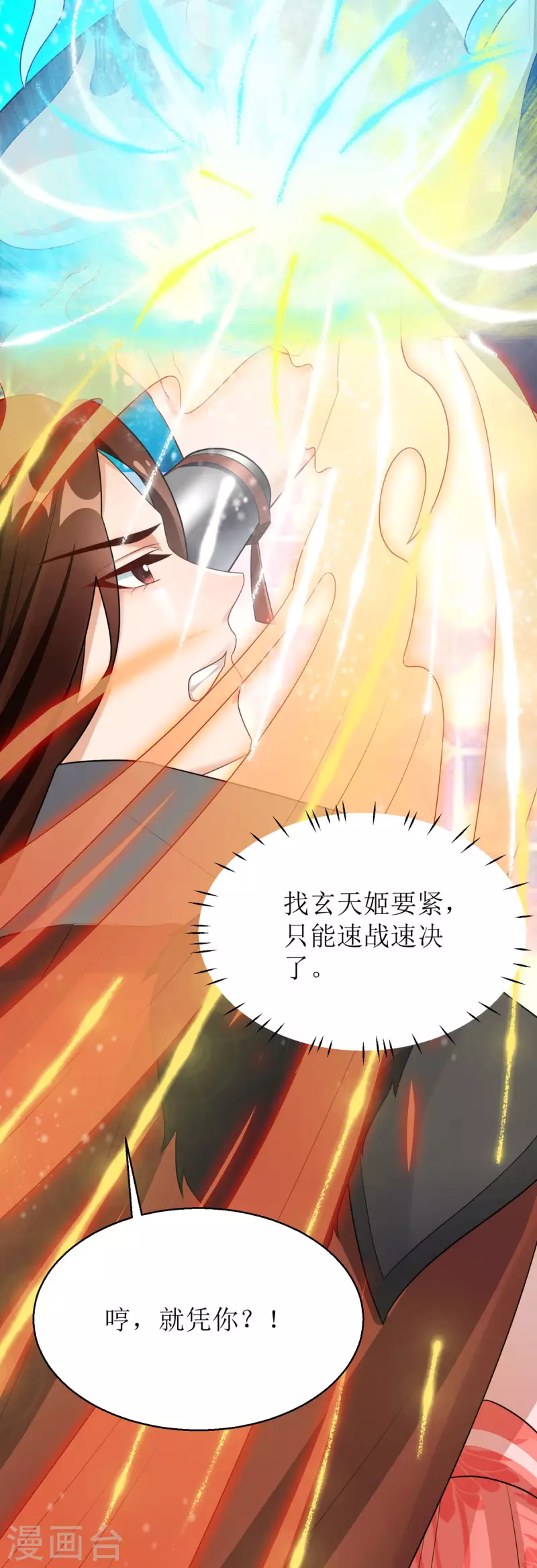第12话 大战一触即发！29