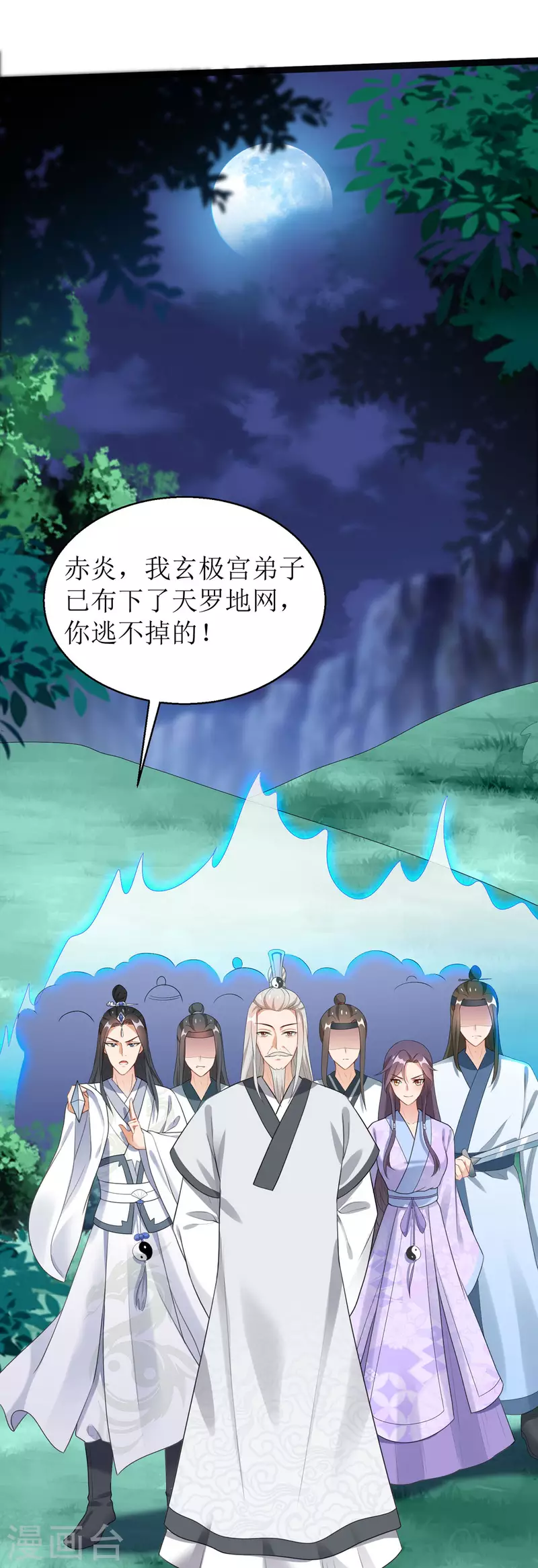 第12话 大战一触即发！32