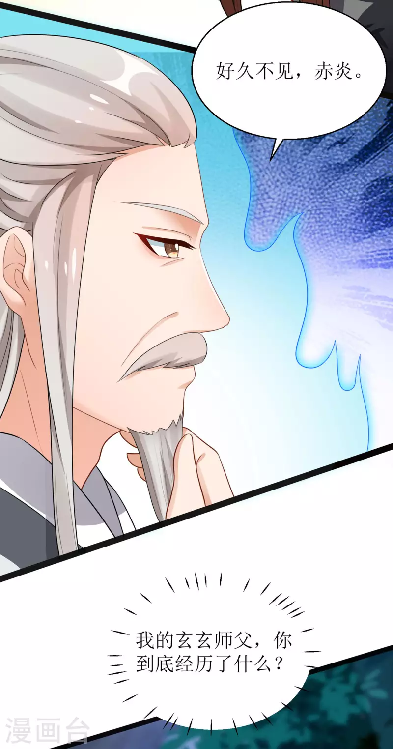 第12话 大战一触即发！34