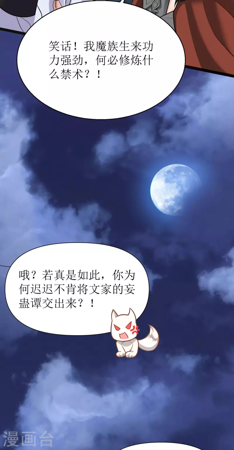 第12话 大战一触即发！9