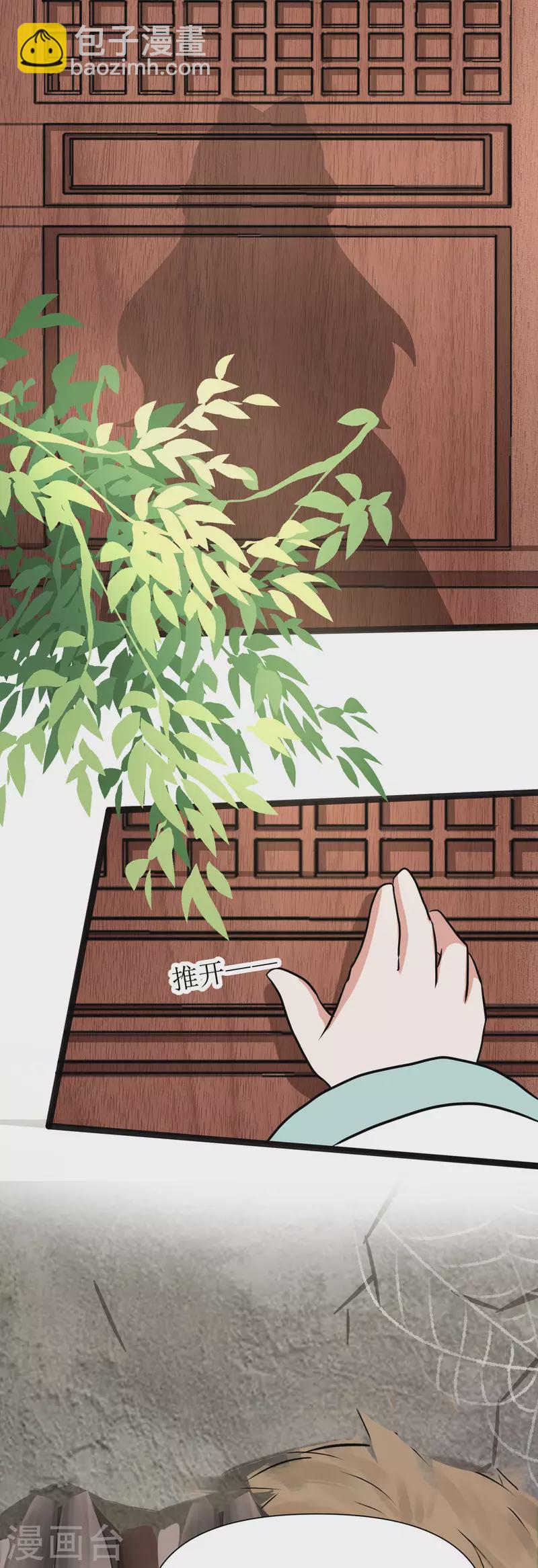 第13话 初遇小赤炎23