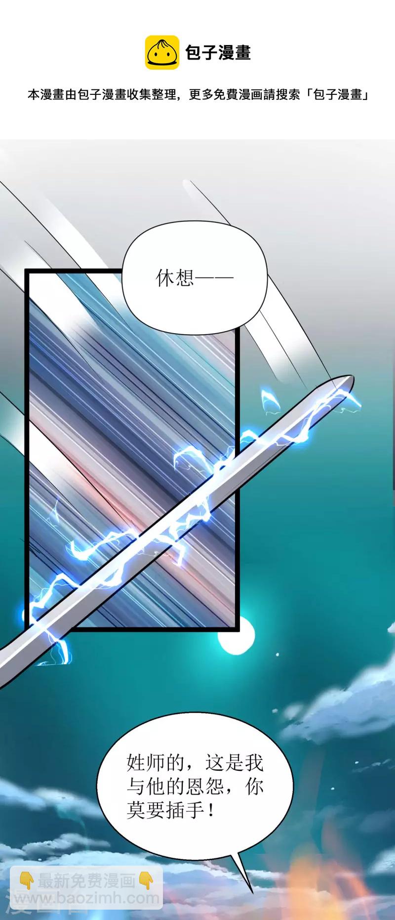 第13话 初遇小赤炎5