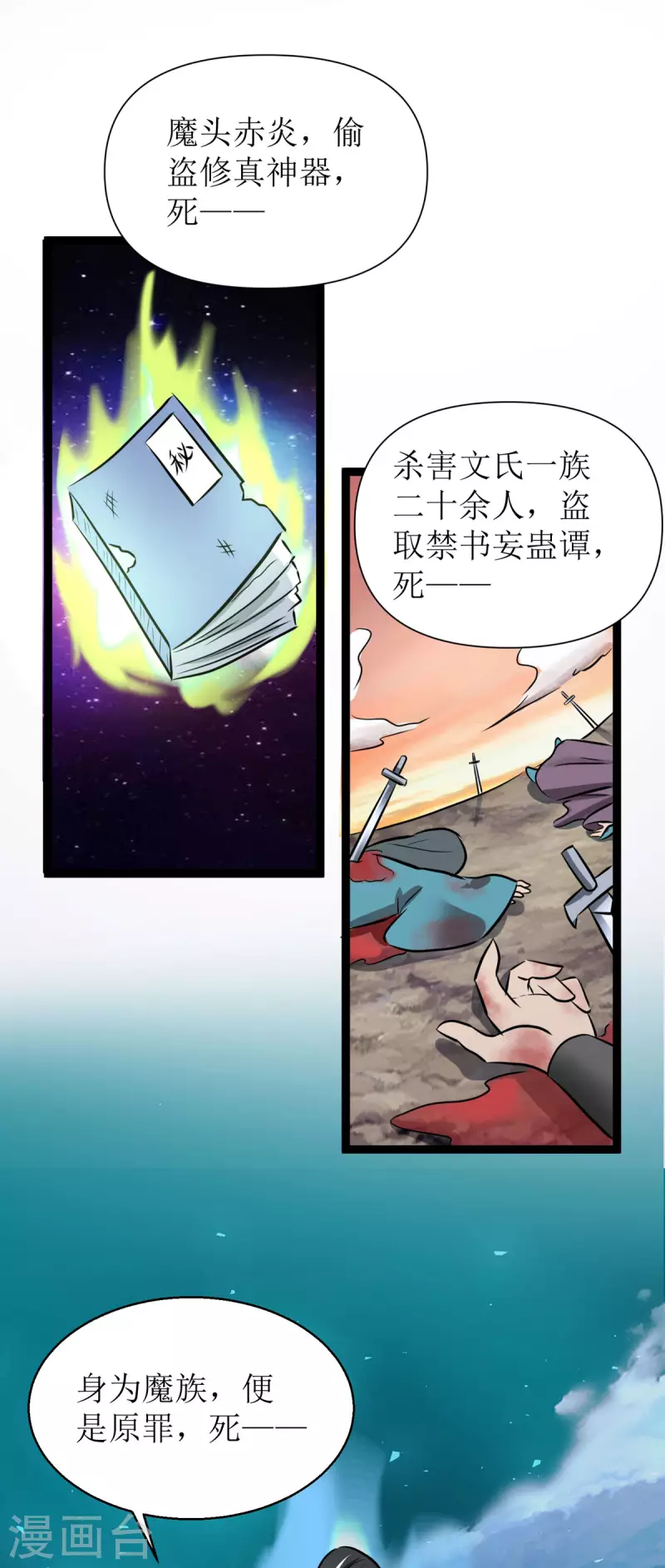第13话 初遇小赤炎7