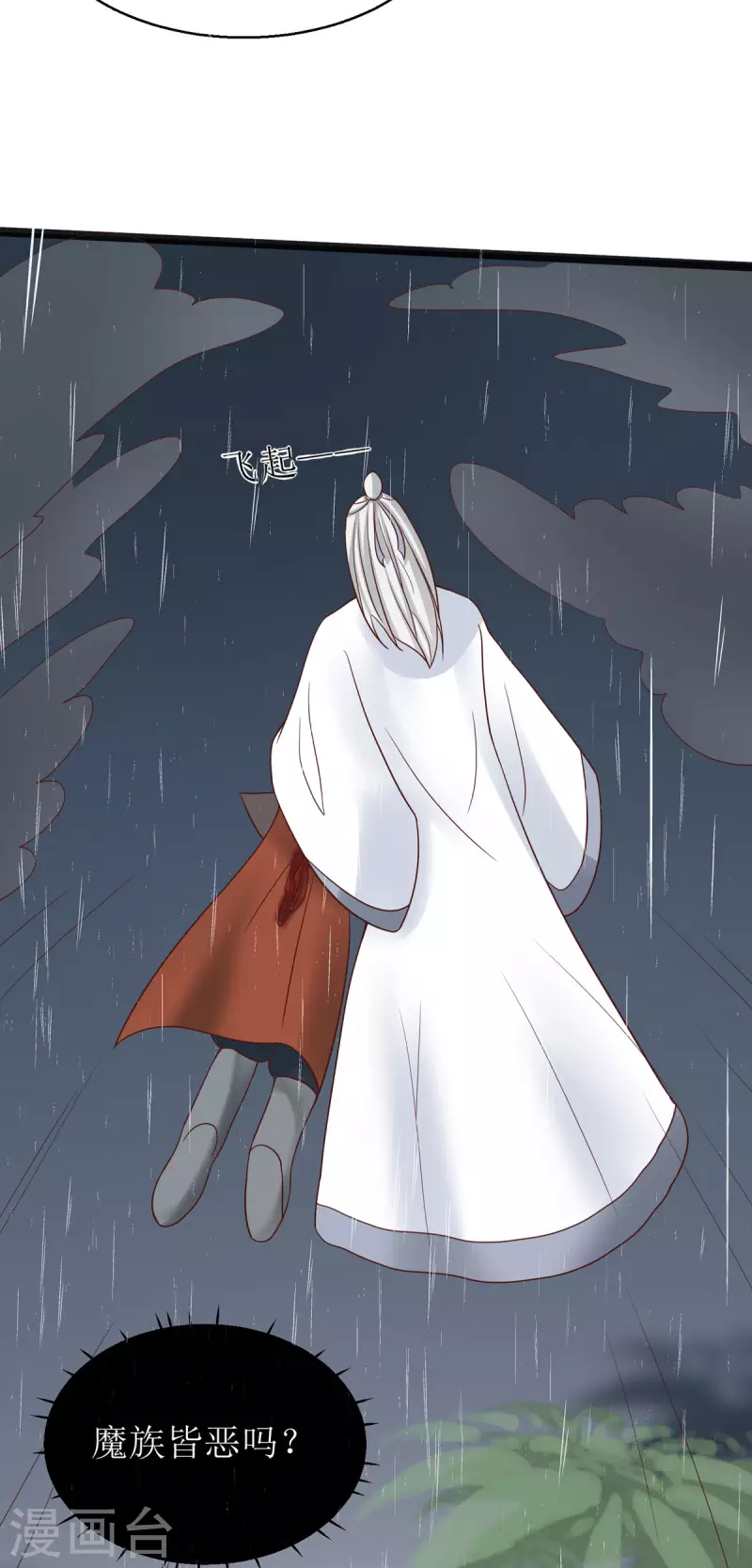第14话 阿玄，我竟信错了你！18