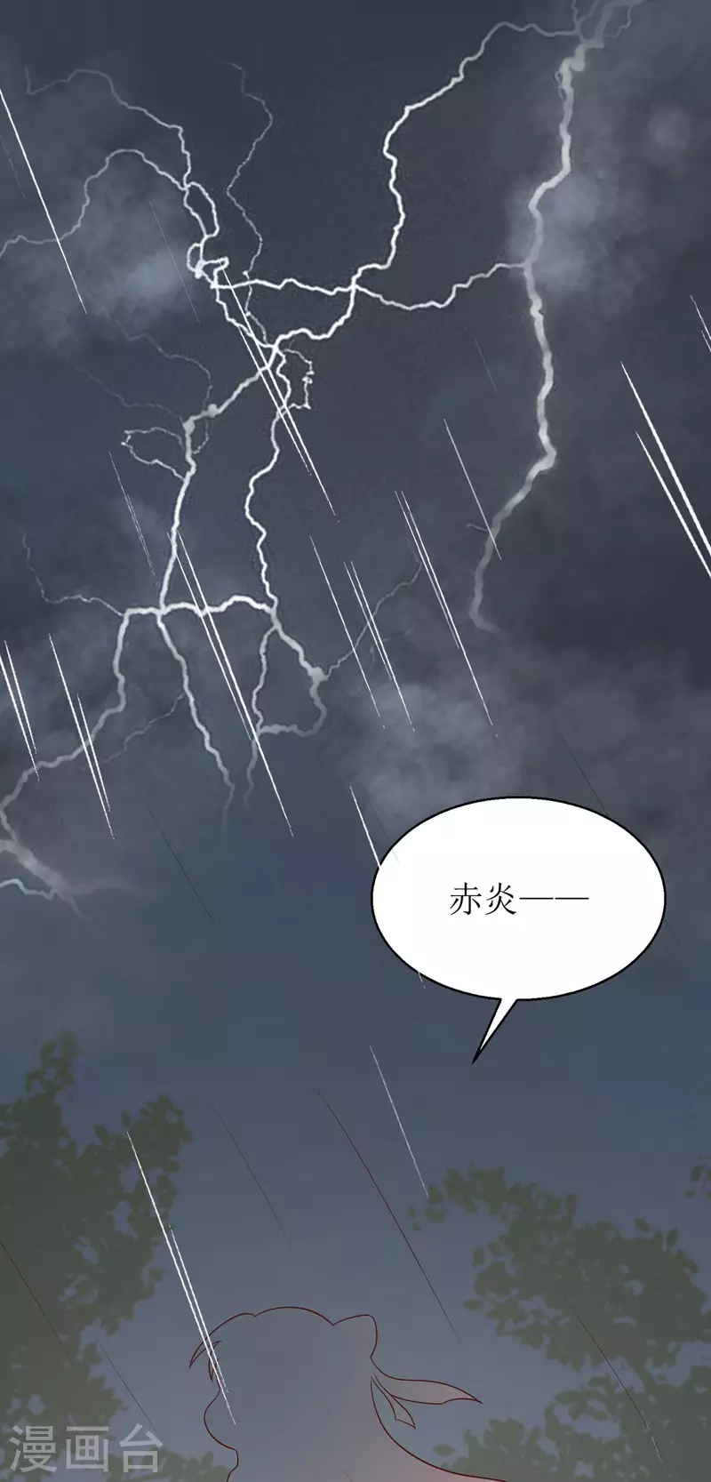 第14话 阿玄，我竟信错了你！21