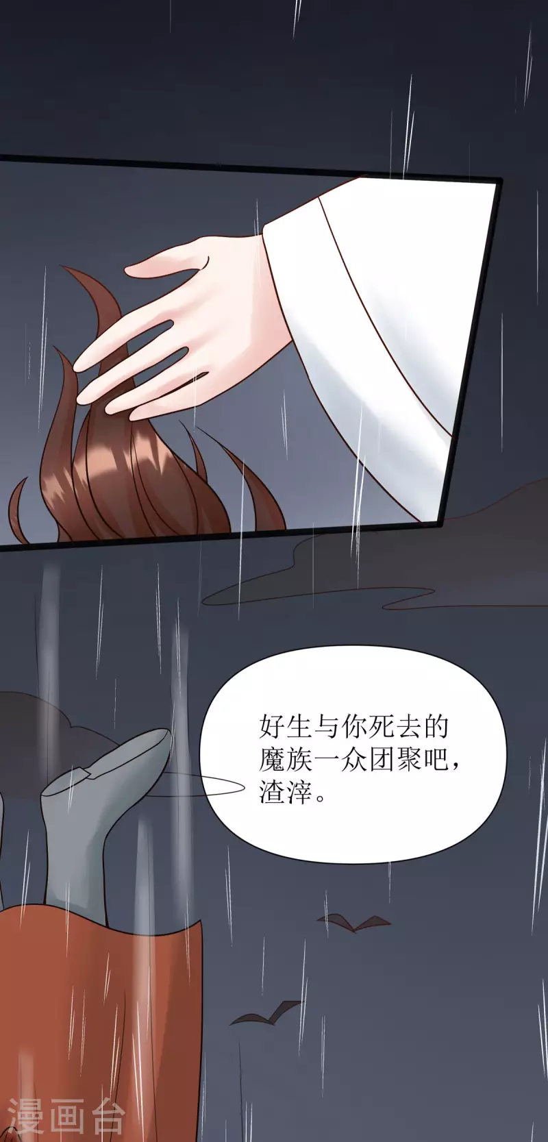 第14话 阿玄，我竟信错了你！25