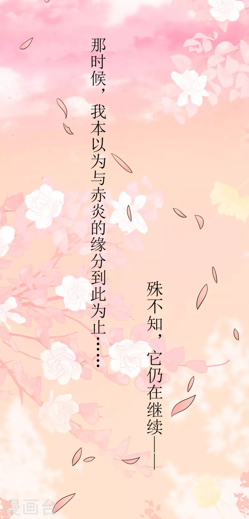 第14话 阿玄，我竟信错了你！28
