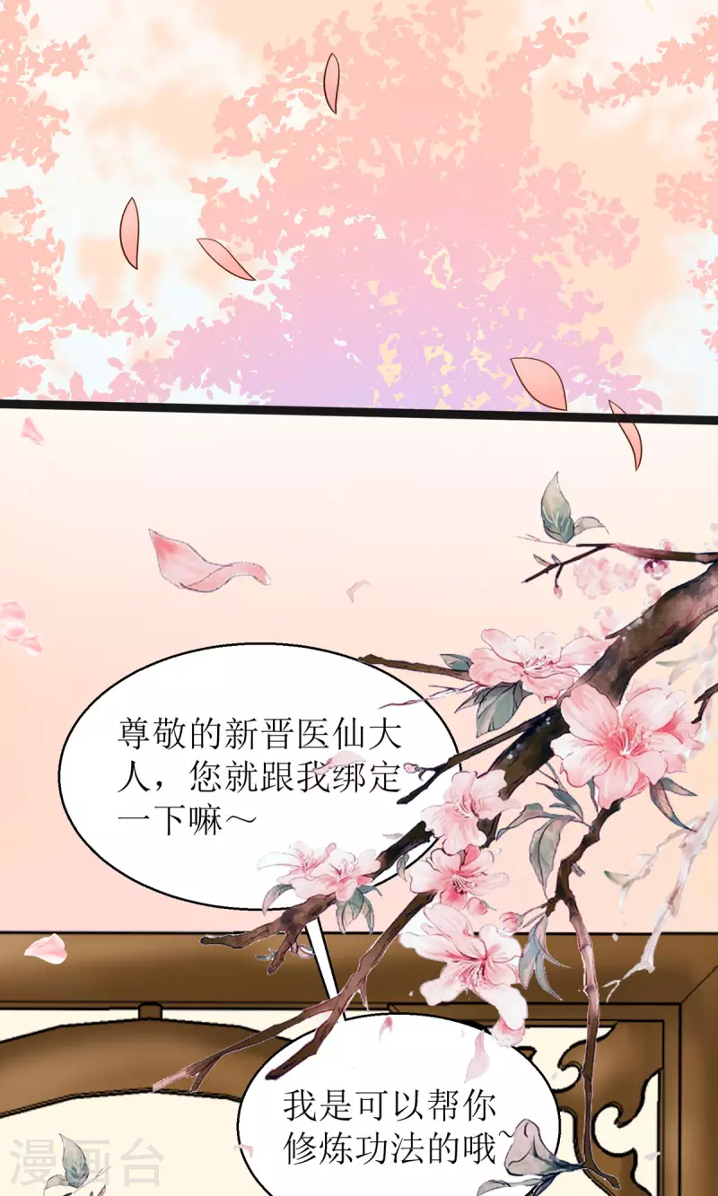 第14话 阿玄，我竟信错了你！29