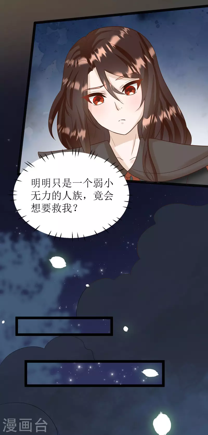 第14话 阿玄，我竟信错了你！3