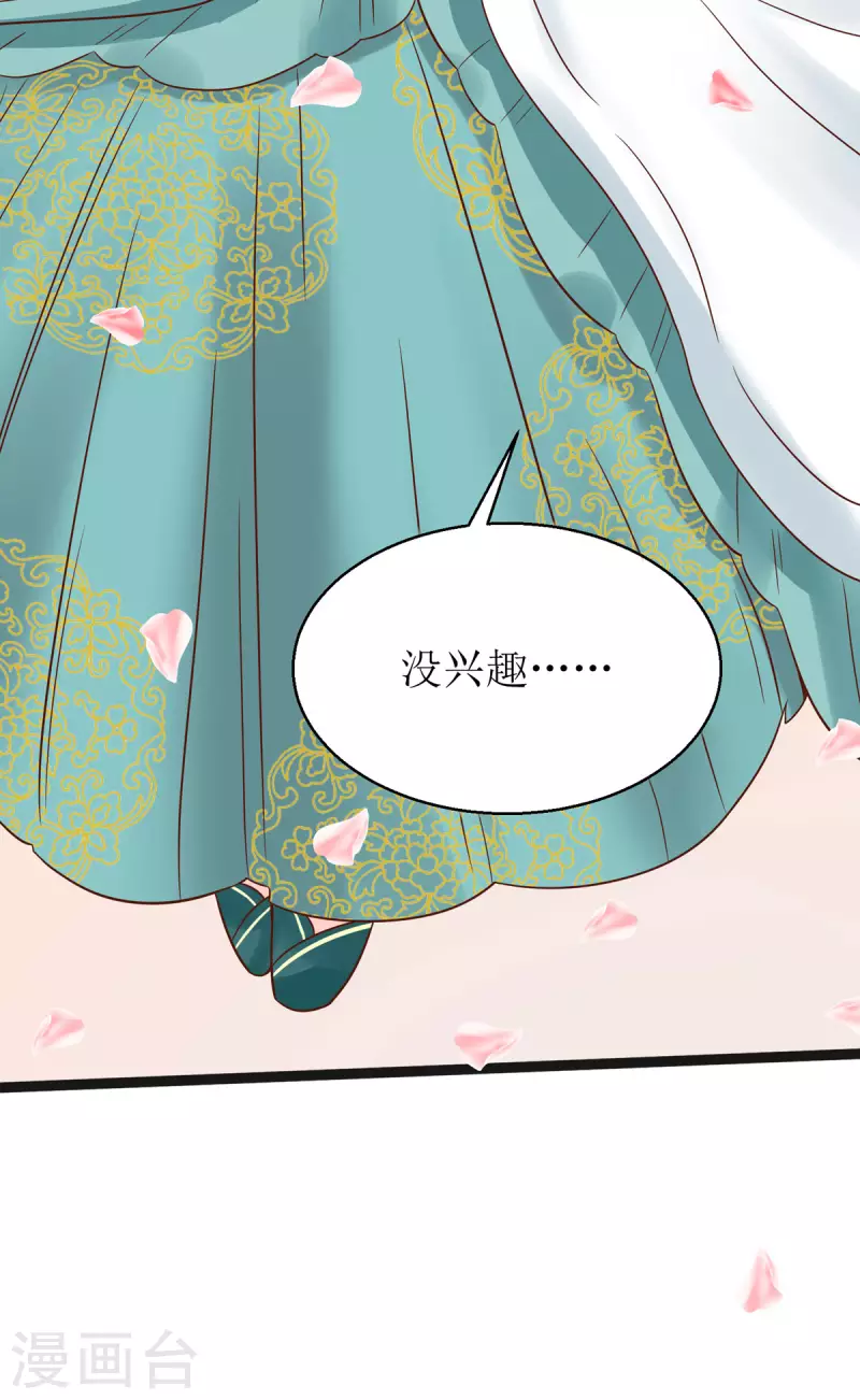 第14话 阿玄，我竟信错了你！31