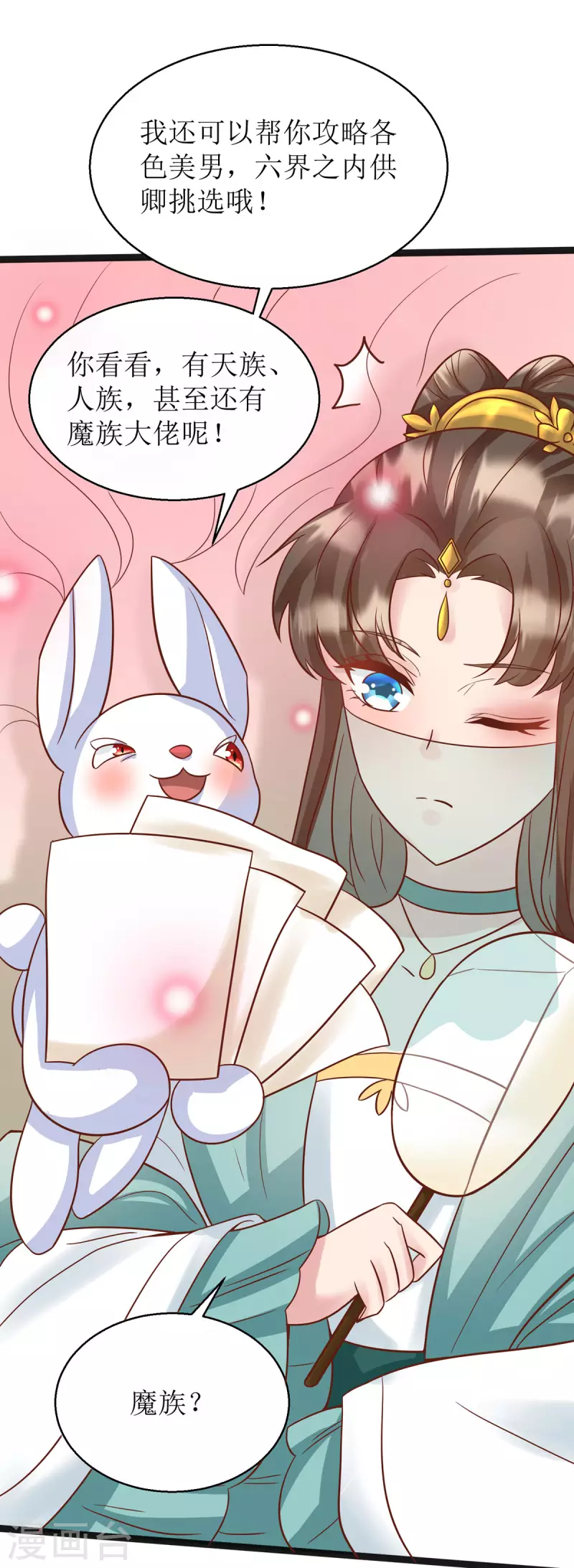 第14话 阿玄，我竟信错了你！32