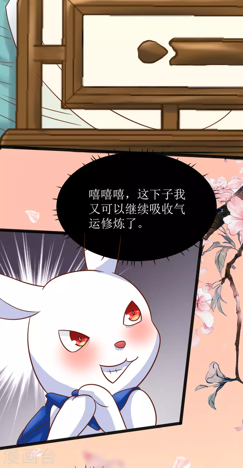 第14话 阿玄，我竟信错了你！35