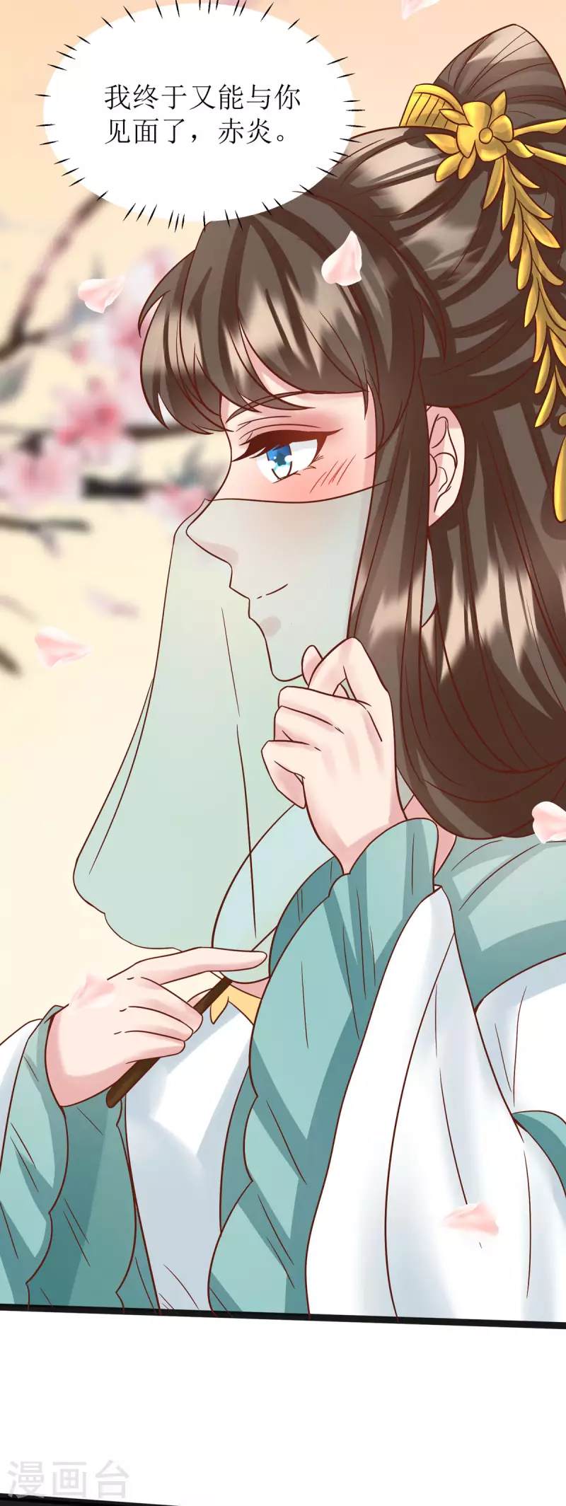 第14话 阿玄，我竟信错了你！36