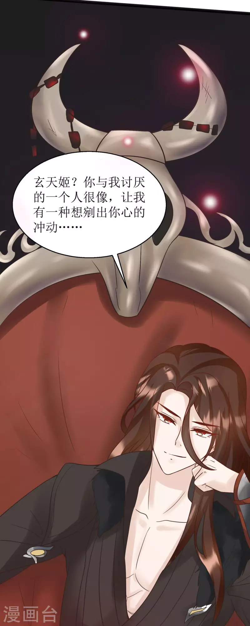 第14话 阿玄，我竟信错了你！37