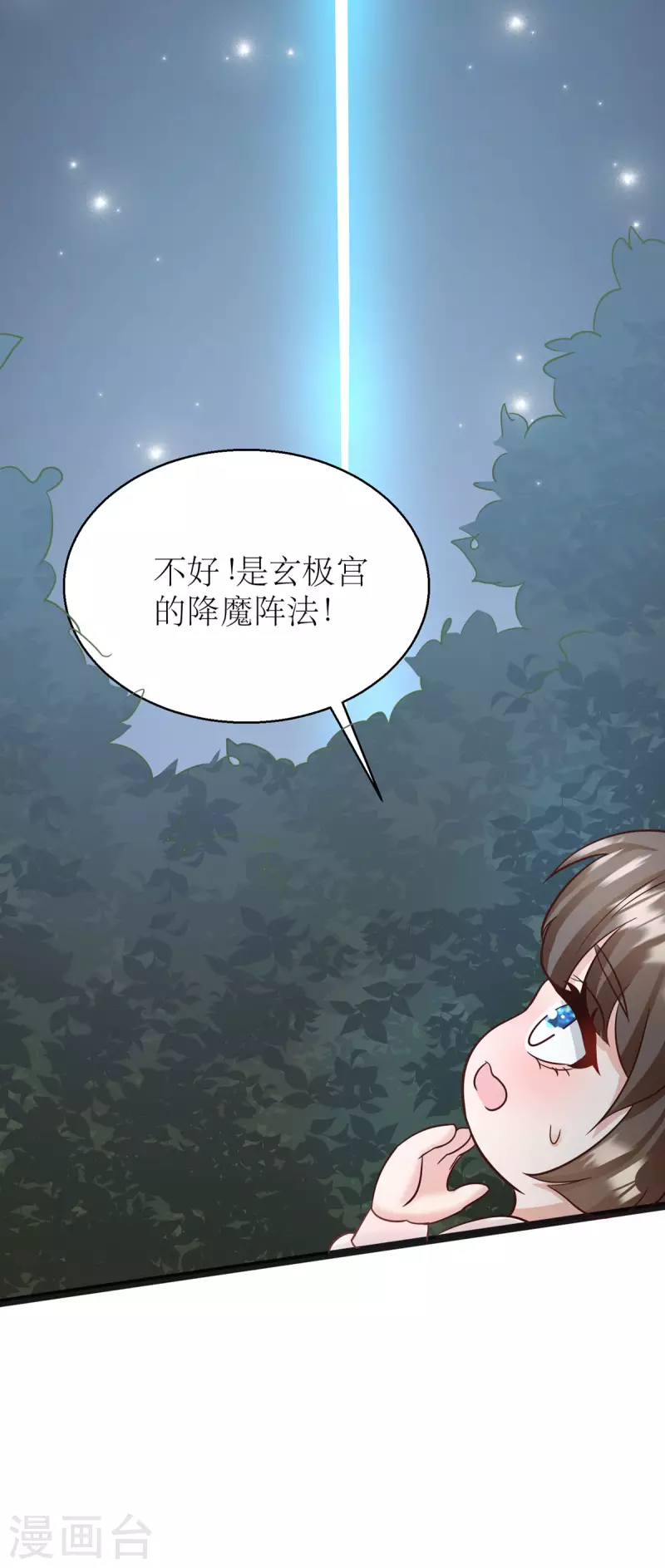 第14话 阿玄，我竟信错了你！42