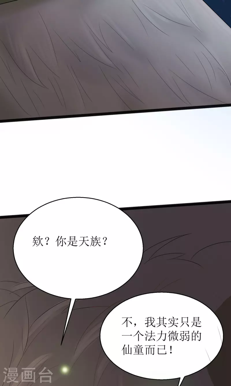 第14话 阿玄，我竟信错了你！5