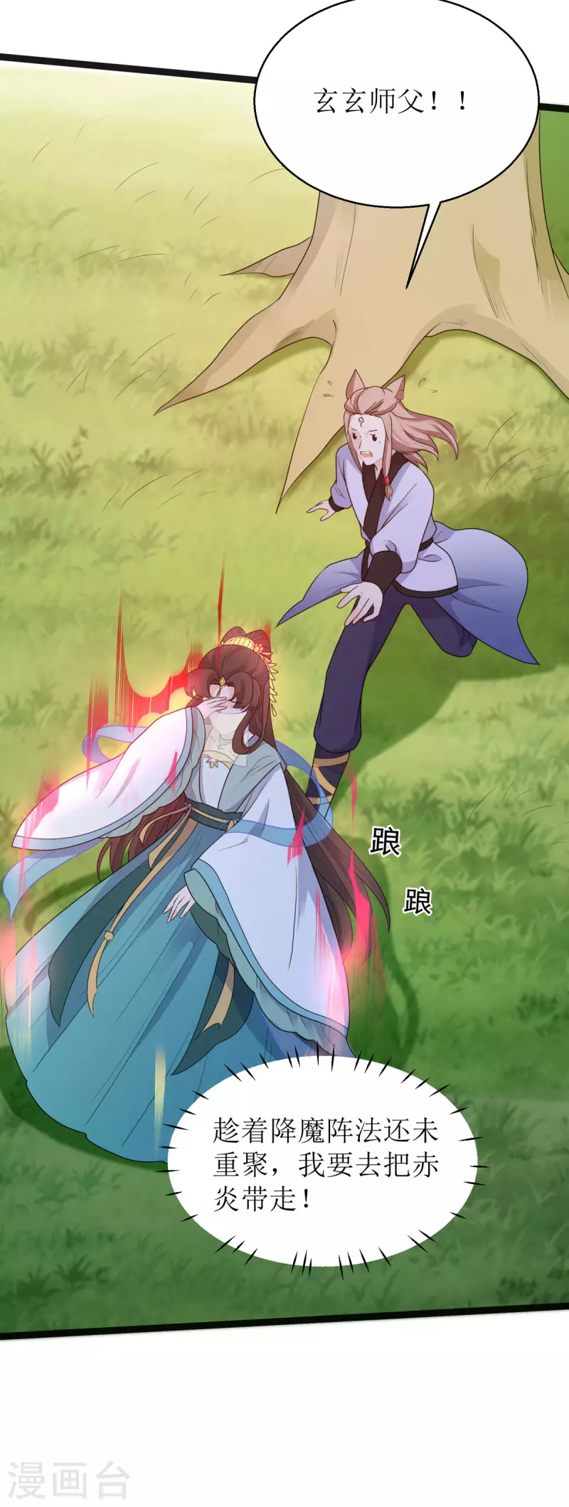 第15话 这次，我定要救他！12