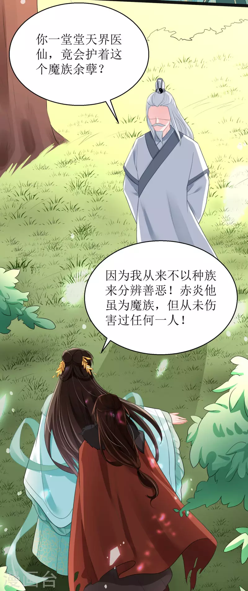 第15话 这次，我定要救他！21