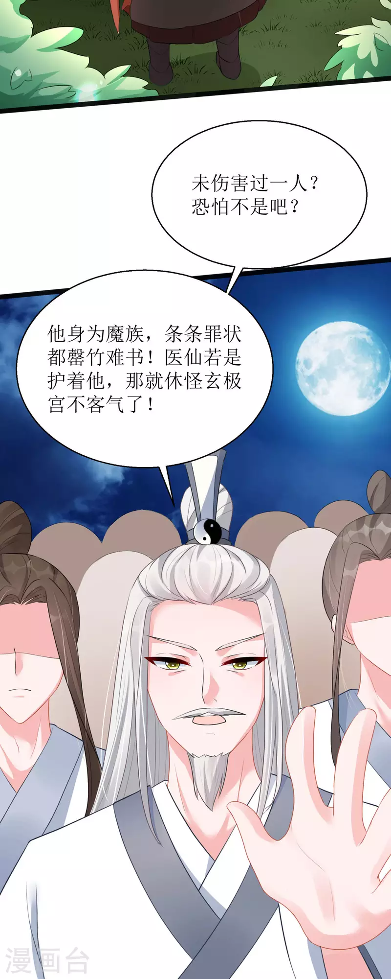第15话 这次，我定要救他！22