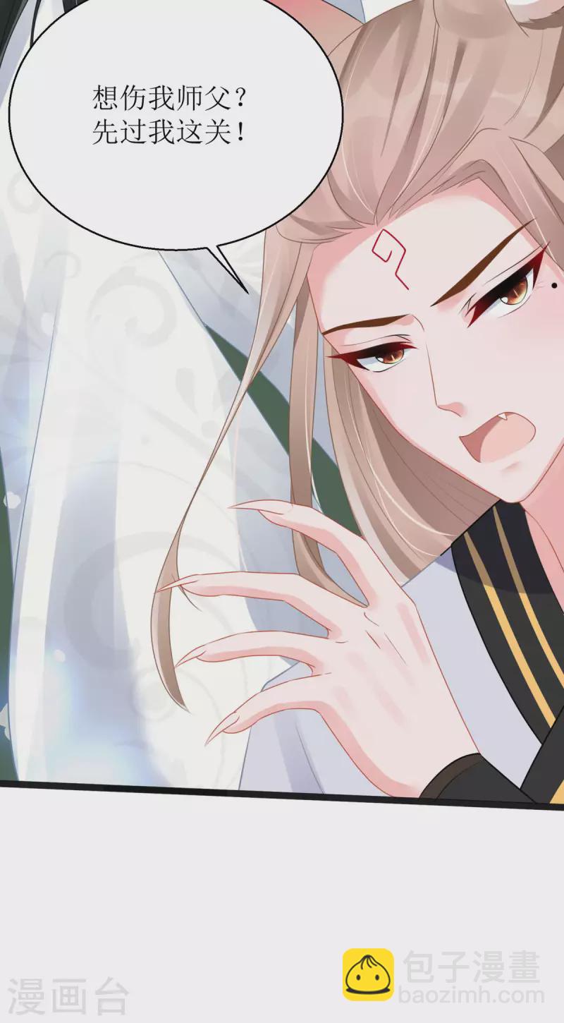 第15话 这次，我定要救他！25