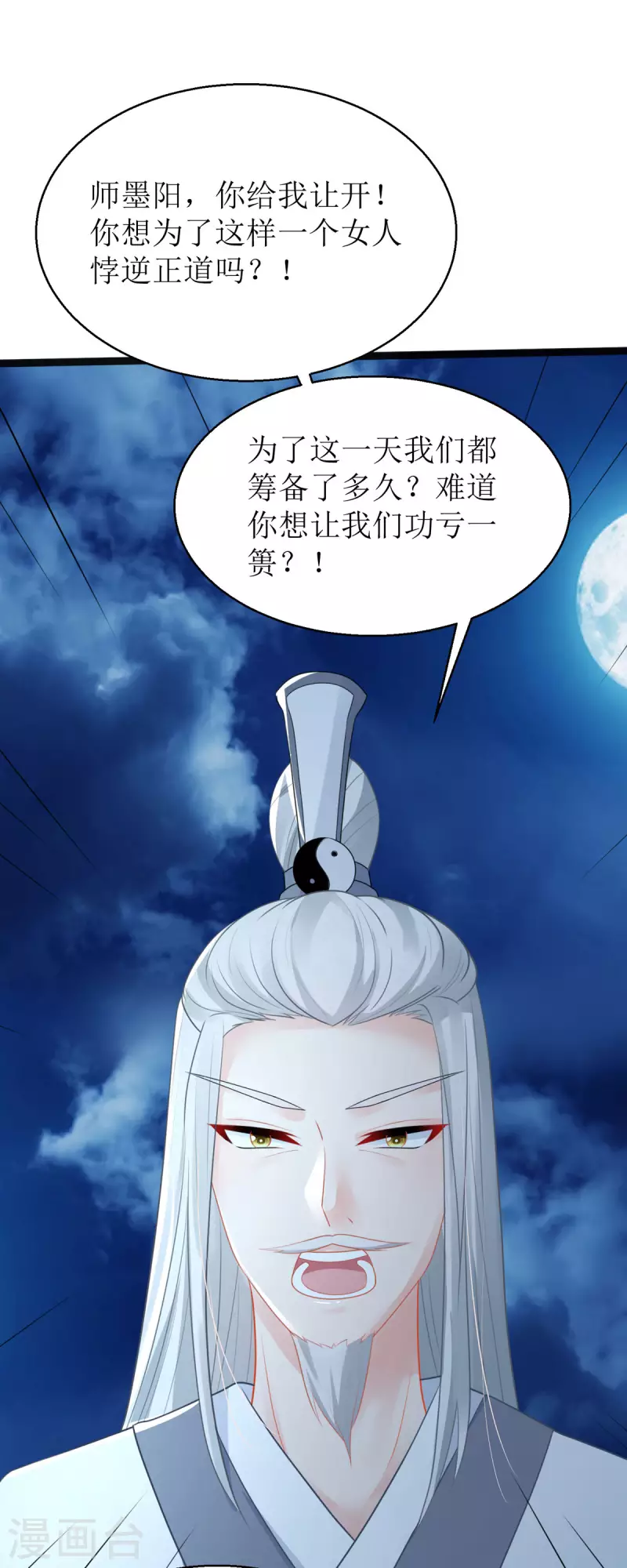 第15话 这次，我定要救他！26