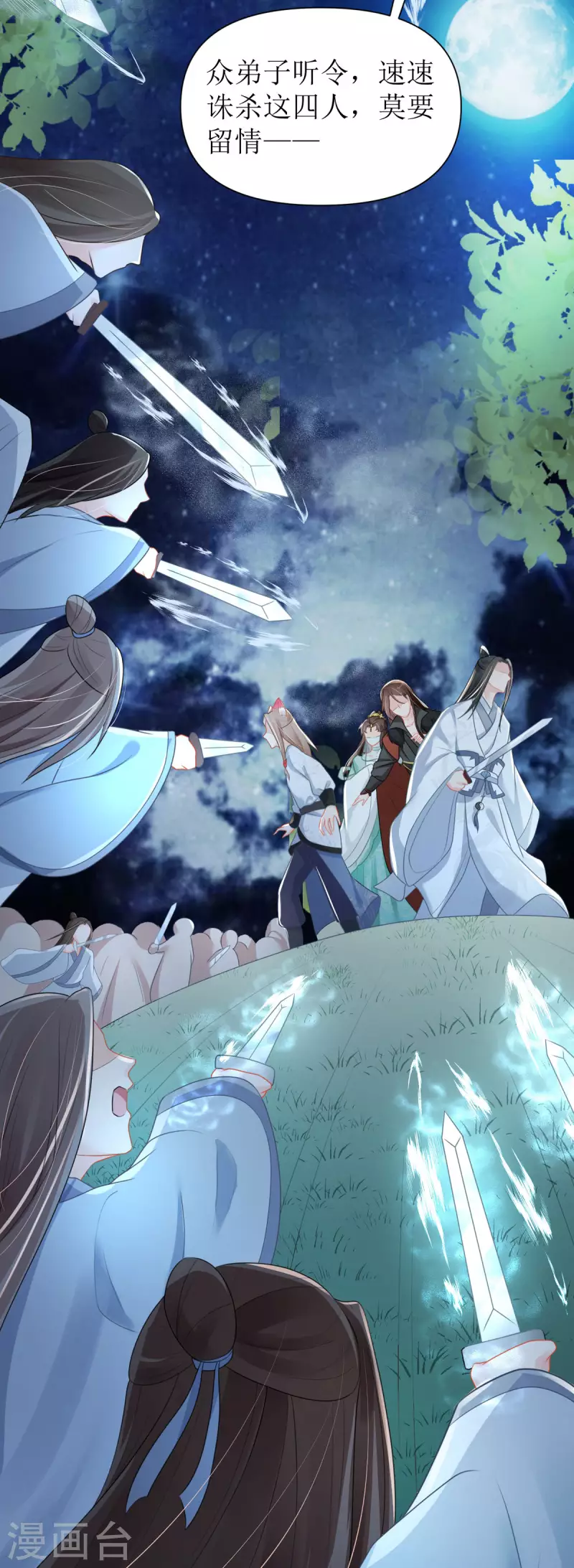 第15话 这次，我定要救他！28