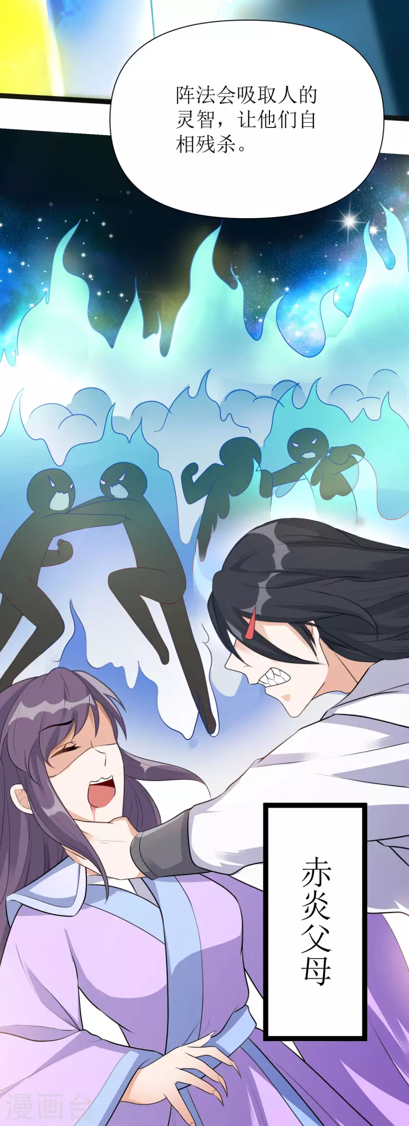 第15话 这次，我定要救他！3