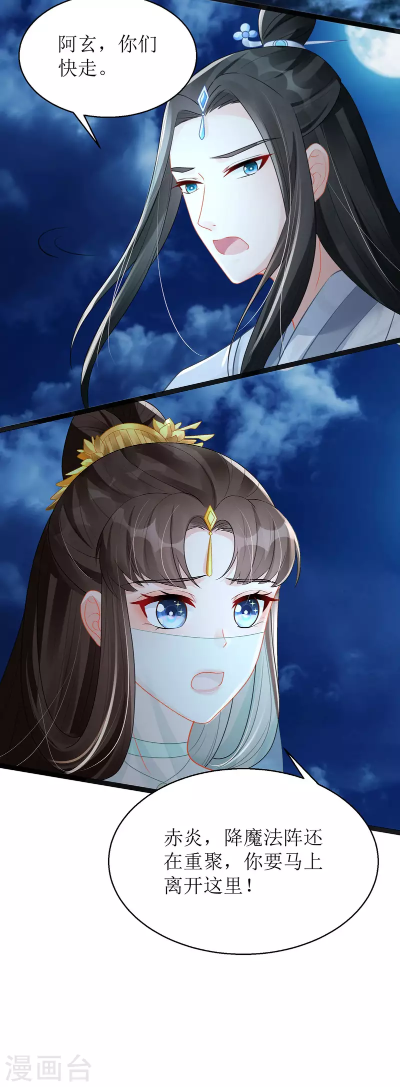 第15话 这次，我定要救他！30