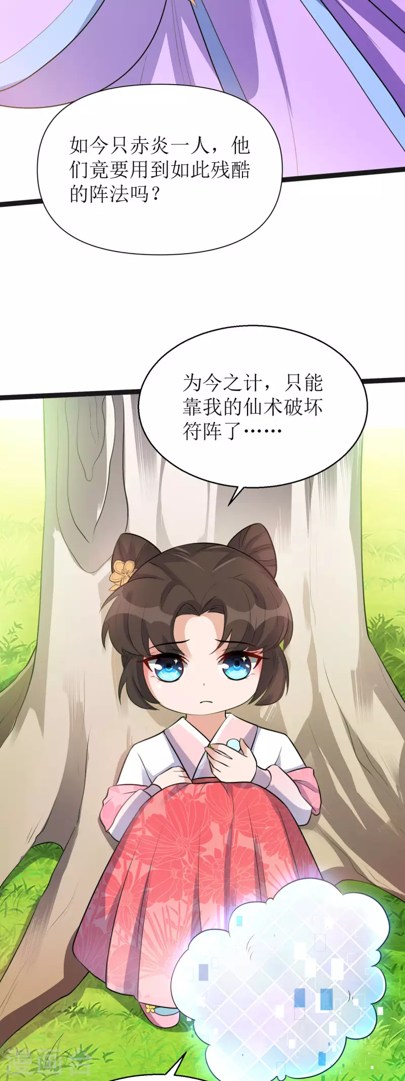 第15话 这次，我定要救他！4