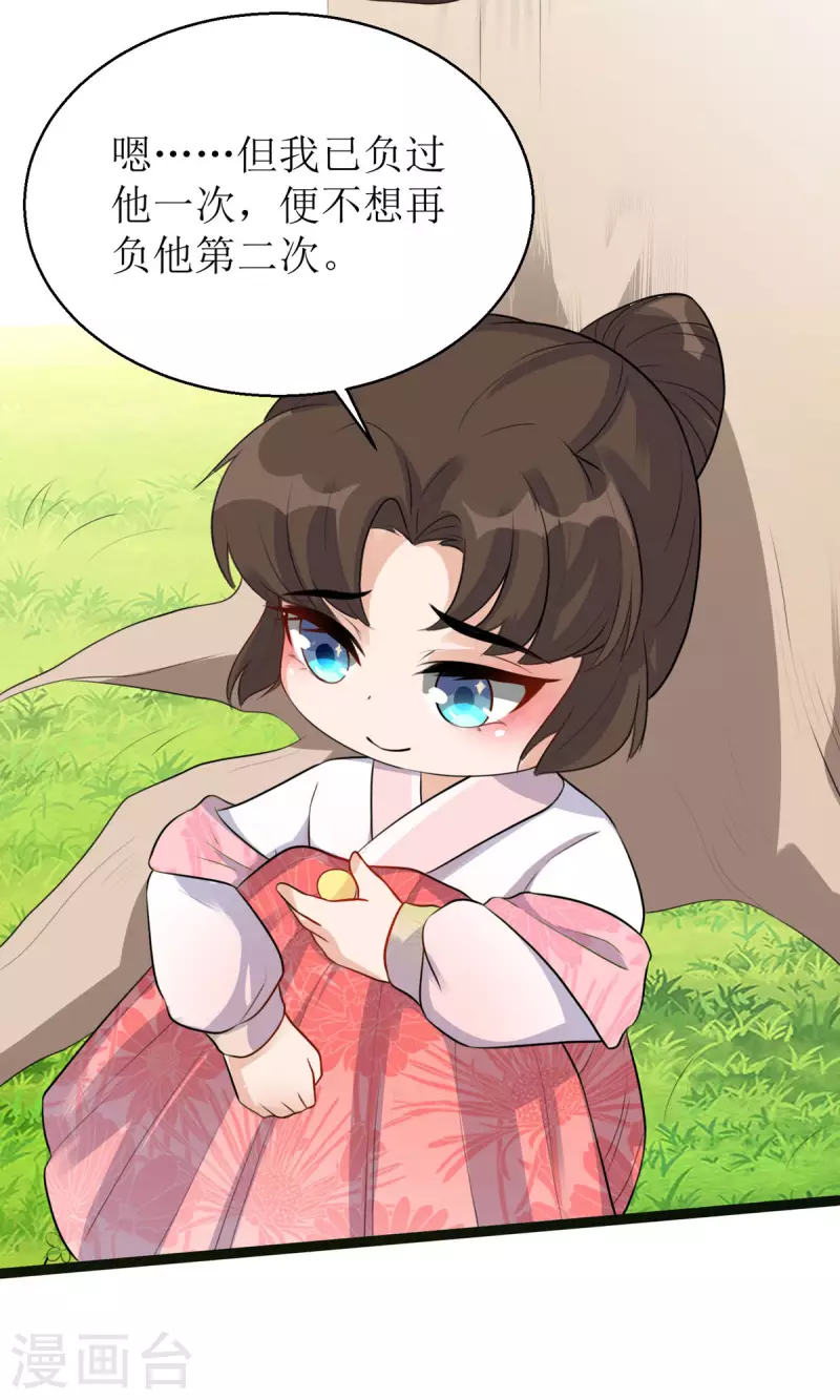第15话 这次，我定要救他！6