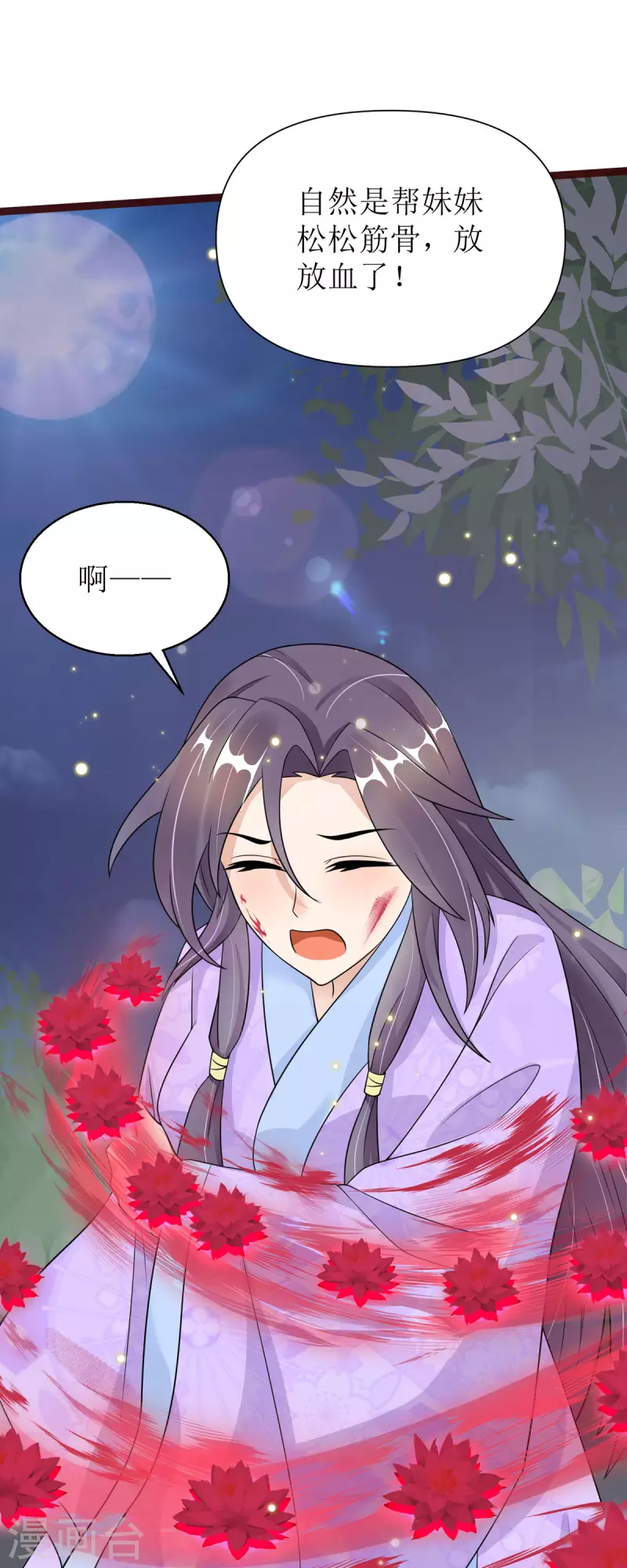 第16话 难缠的敌人！15