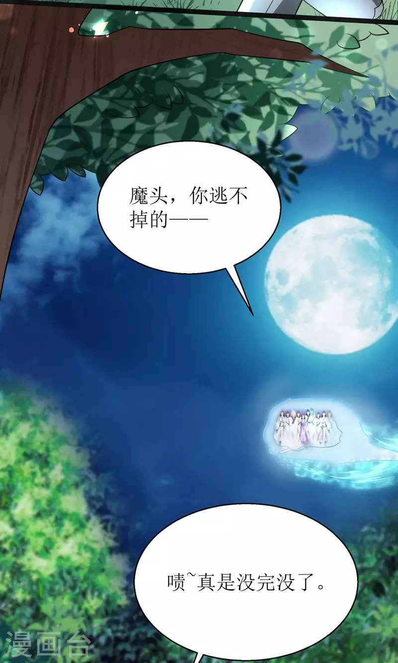 第16话 难缠的敌人！24