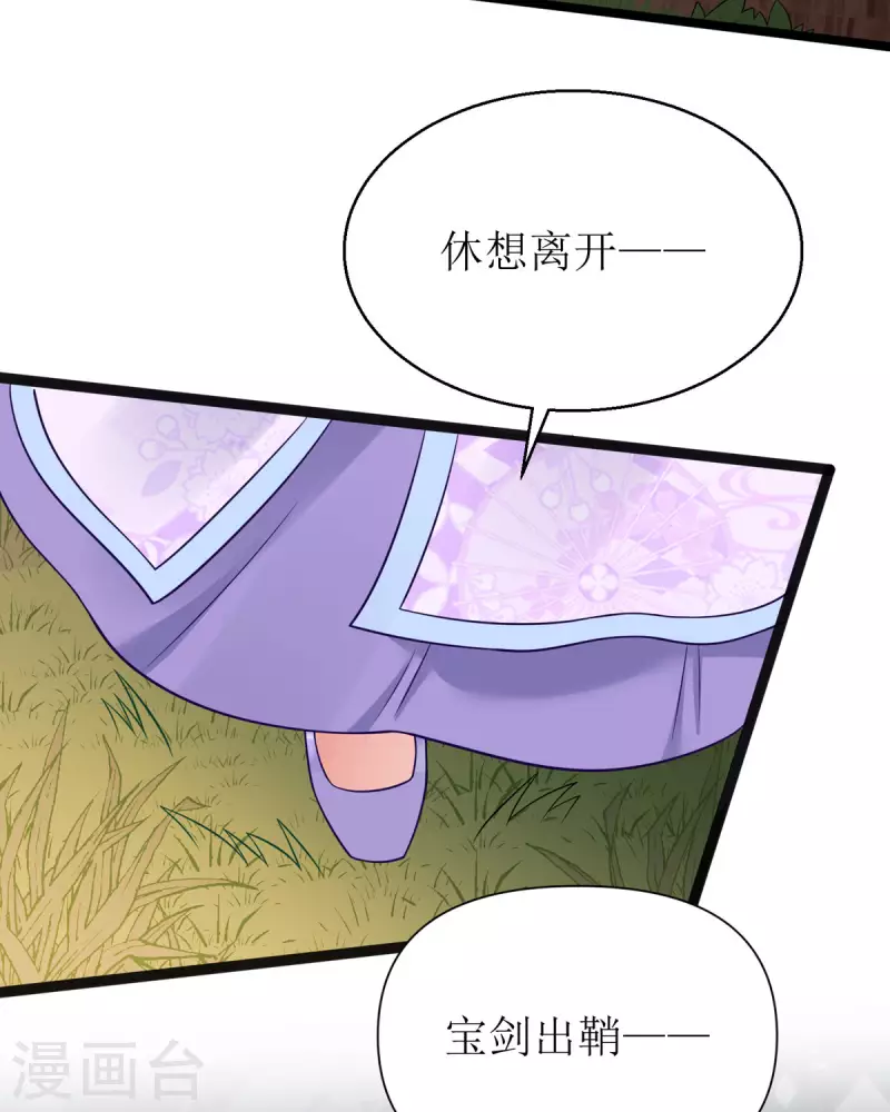 第16话 难缠的敌人！29
