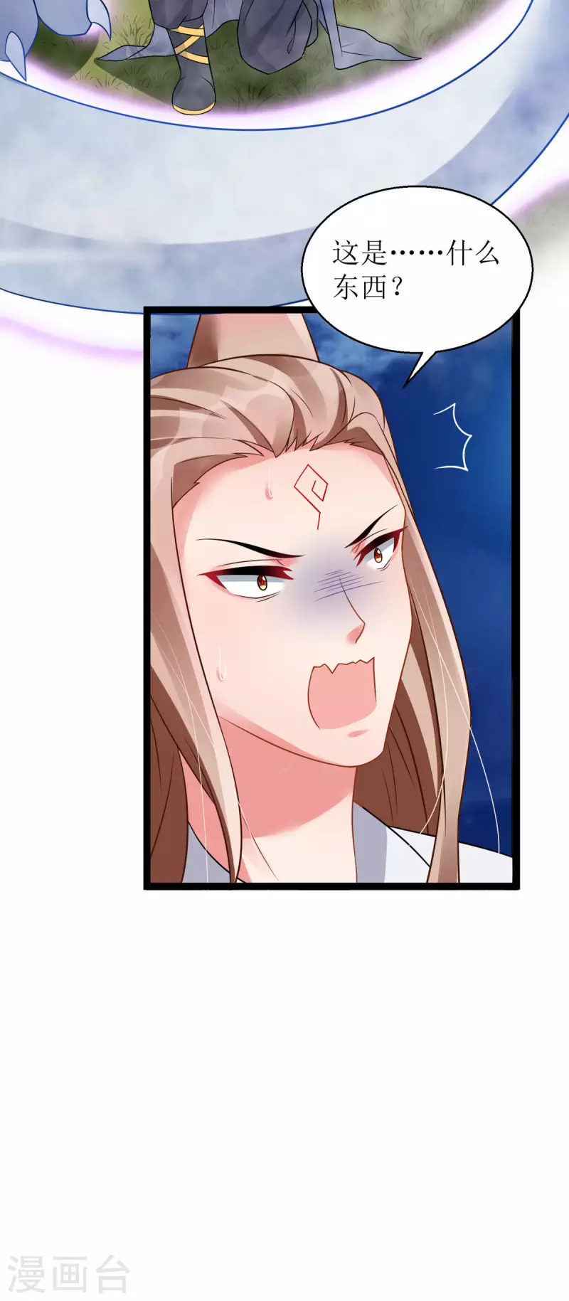 第16话 难缠的敌人！37
